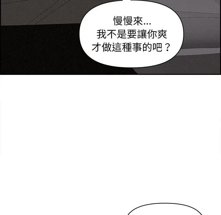 貴婦的專屬保鑣第8話 第54頁