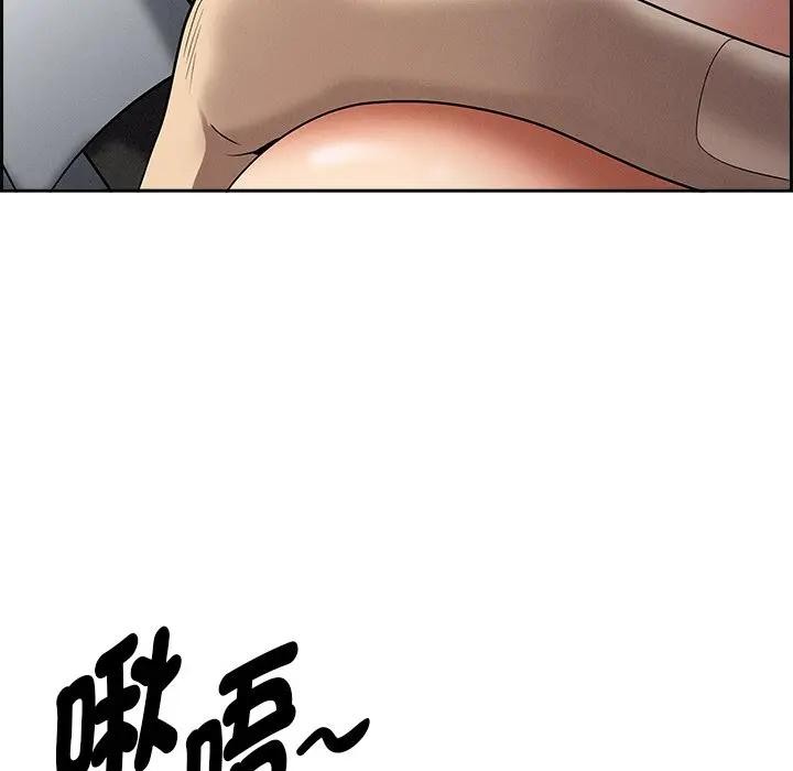 貴婦的專屬保鑣第8話 第76頁