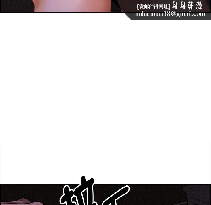 貴婦的專屬保鑣第8話 第85頁