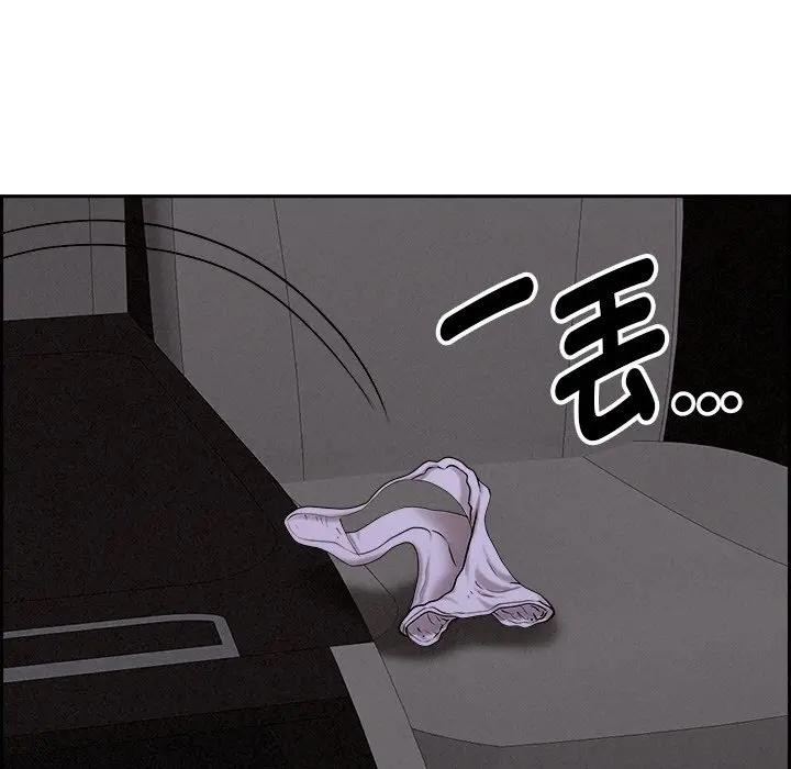 貴婦的專屬保鑣第8話 第91頁