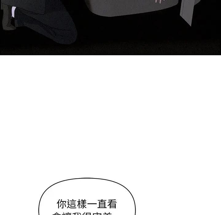 貴婦的專屬保鑣第8話 第99頁