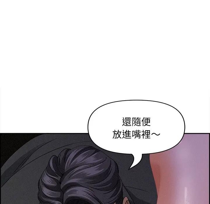 貴婦的專屬保鑣第8話 第115頁