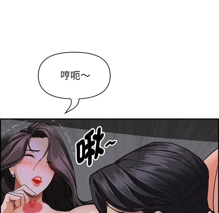 貴婦的專屬保鑣第8話 第123頁