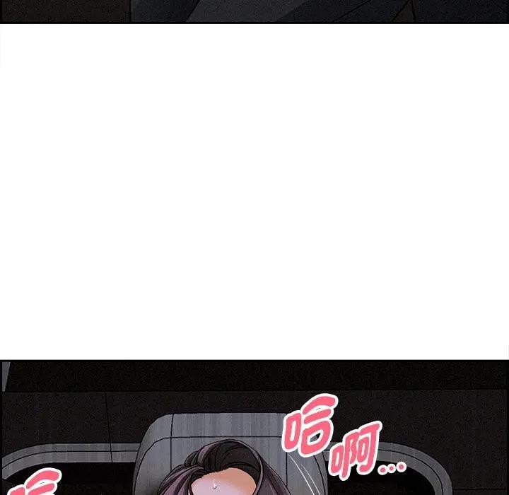 貴婦的專屬保鑣第8話 第125頁