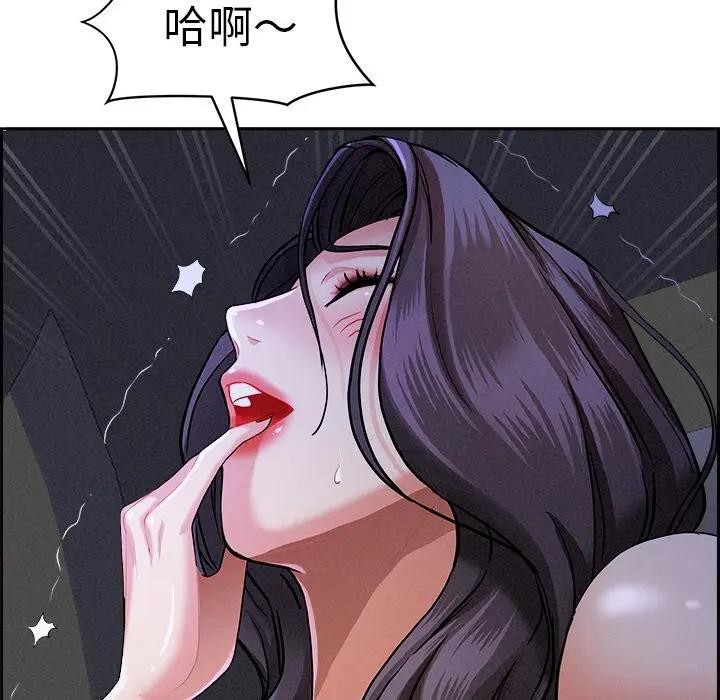 貴婦的專屬保鑣第8話 第131頁