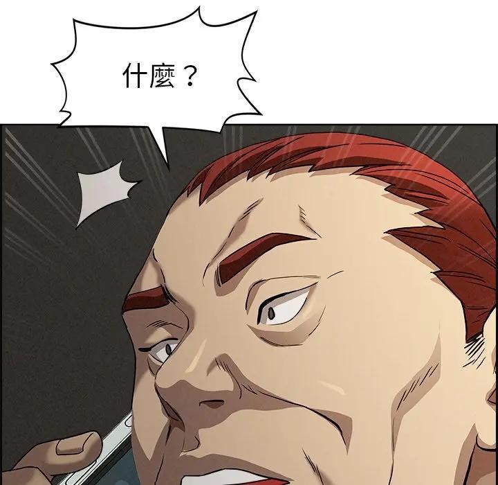 貴婦的專屬保鑣第8話 第158頁