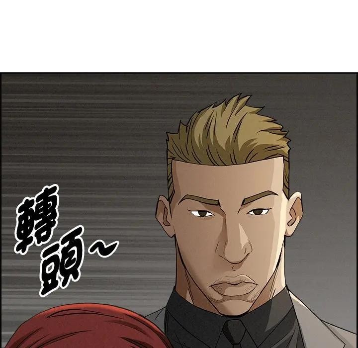 貴婦的專屬保鑣第8話 第160頁