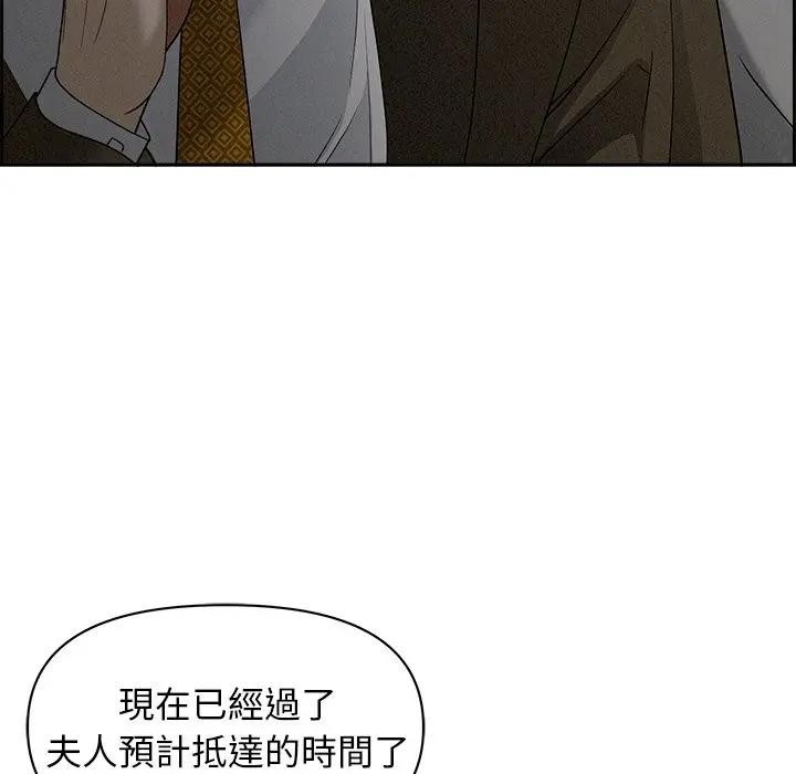 貴婦的專屬保鑣第8話 第162頁