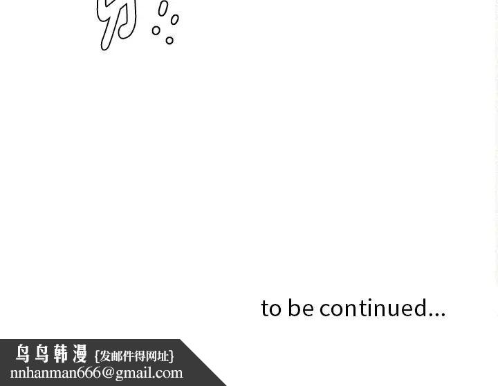 貴婦的專屬保鑣第8話 第169頁