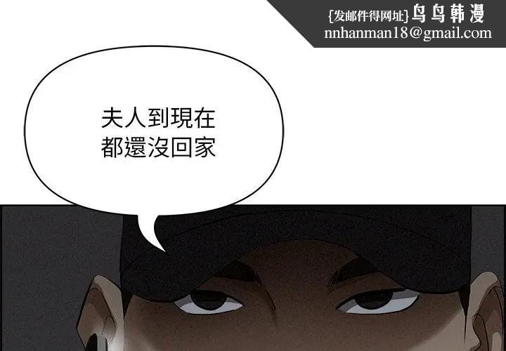 貴婦的專屬保鑣第9話 第1頁