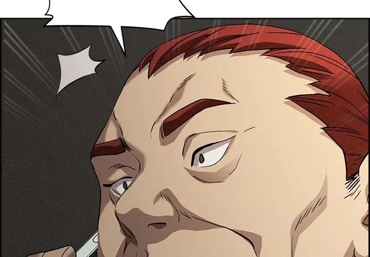 貴婦的專屬保鑣第9話 第4頁