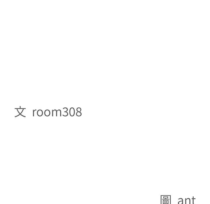 貴婦的專屬保鑣第9話 第10頁