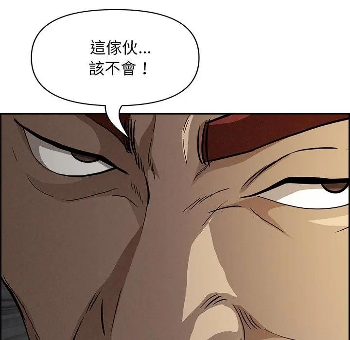 貴婦的專屬保鑣第9話 第6頁