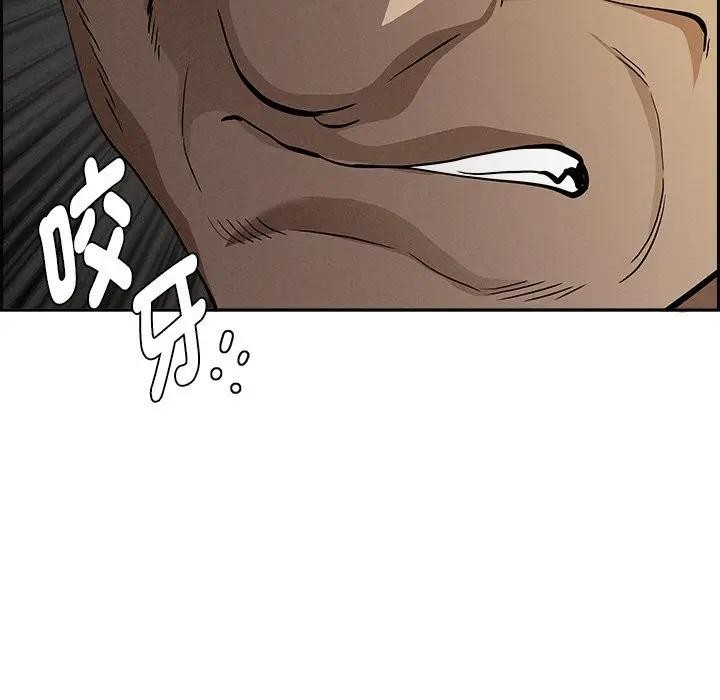 貴婦的專屬保鑣第9話 第7頁