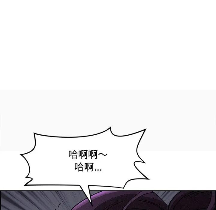 貴婦的專屬保鑣第9話 第12頁