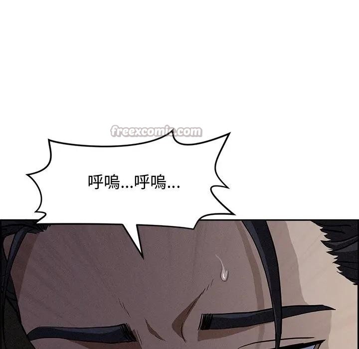 貴婦的專屬保鑣第9話 第14頁