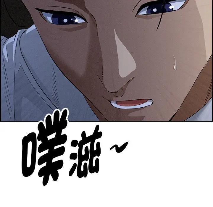 貴婦的專屬保鑣第9話 第15頁