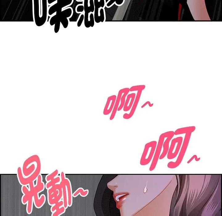 貴婦的專屬保鑣第9話 第22頁