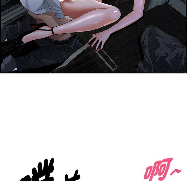 貴婦的專屬保鑣第9話 第17頁