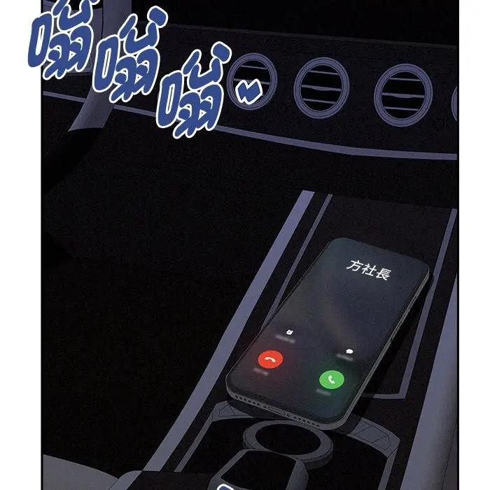 貴婦的專屬保鑣第9話 第27頁