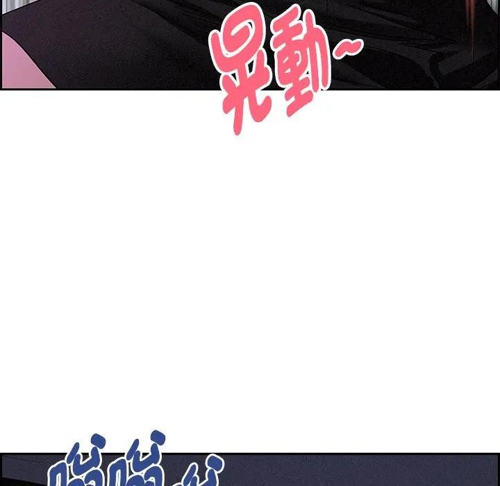 貴婦的專屬保鑣第9話 第24頁