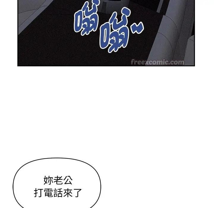 貴婦的專屬保鑣第9話 第28頁