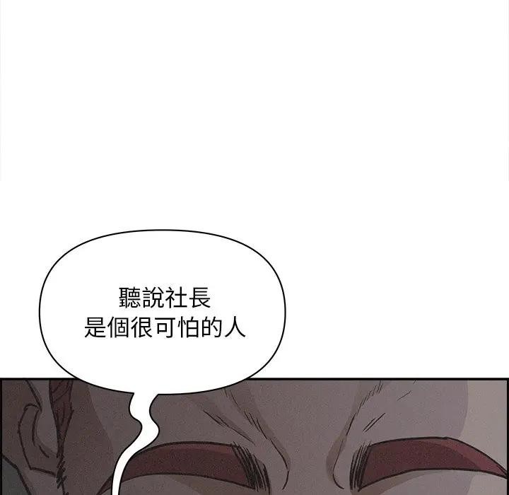 貴婦的專屬保鑣第9話 第37頁