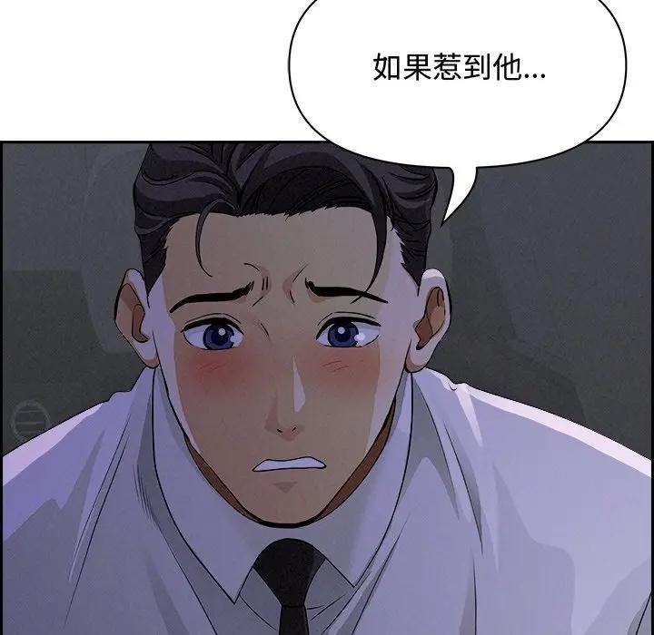 貴婦的專屬保鑣第9話 第40頁