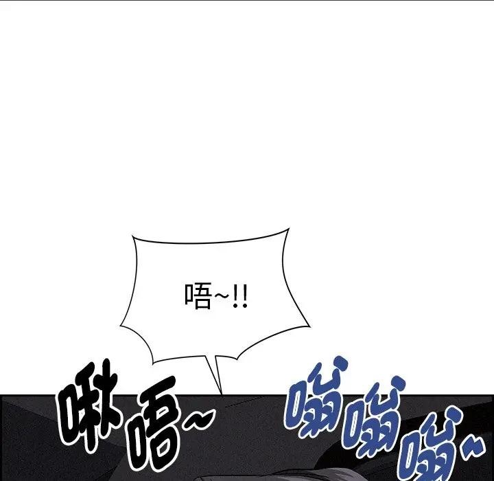 貴婦的專屬保鑣第9話 第49頁