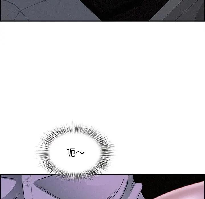 貴婦的專屬保鑣第9話 第47頁