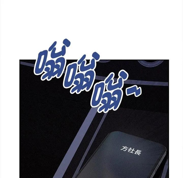 貴婦的專屬保鑣第9話 第52頁