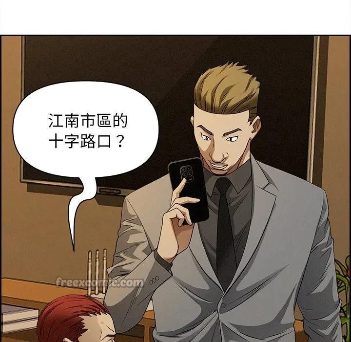 貴婦的專屬保鑣第9話 第70頁