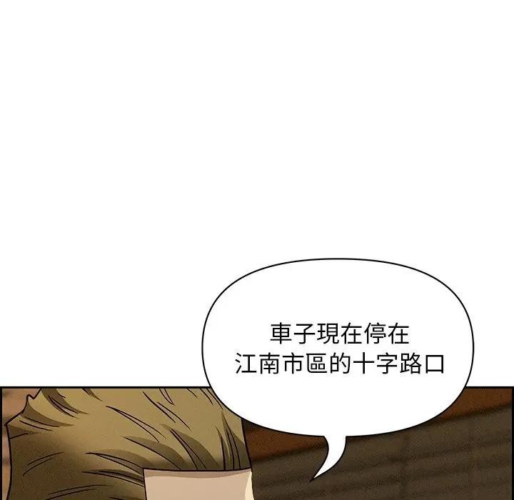 貴婦的專屬保鑣第9話 第67頁