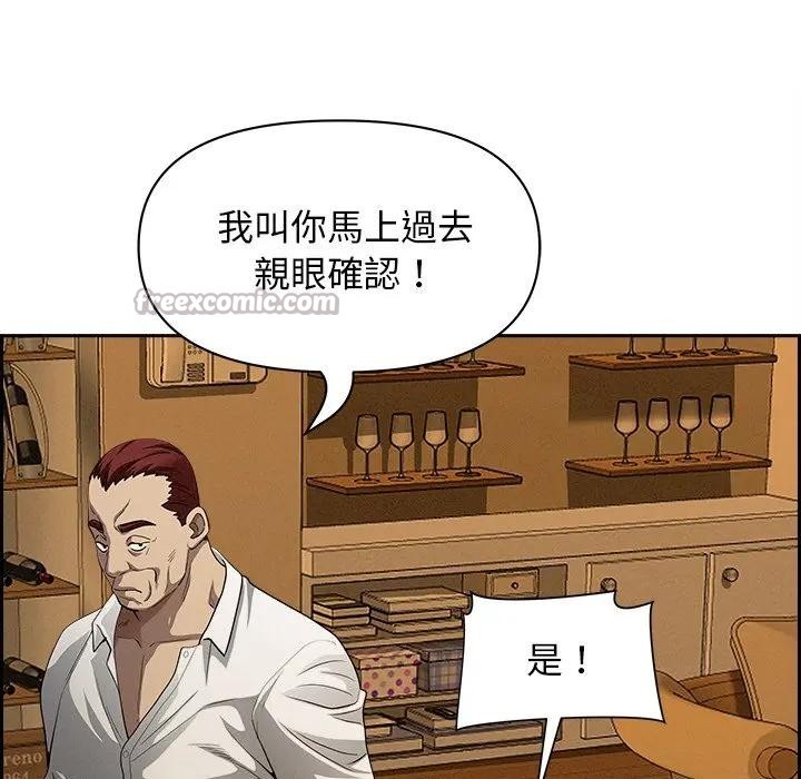 貴婦的專屬保鑣第9話 第84頁