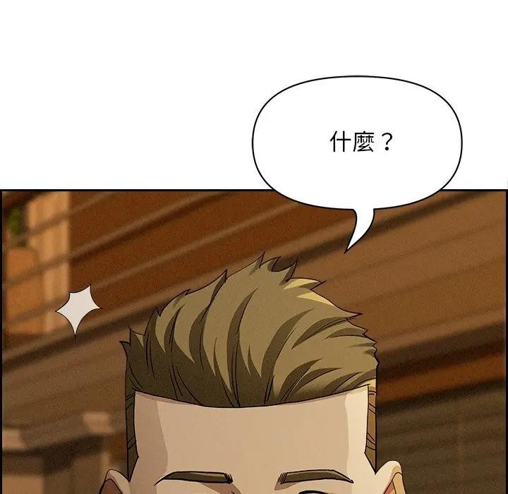 貴婦的專屬保鑣第9話 第81頁