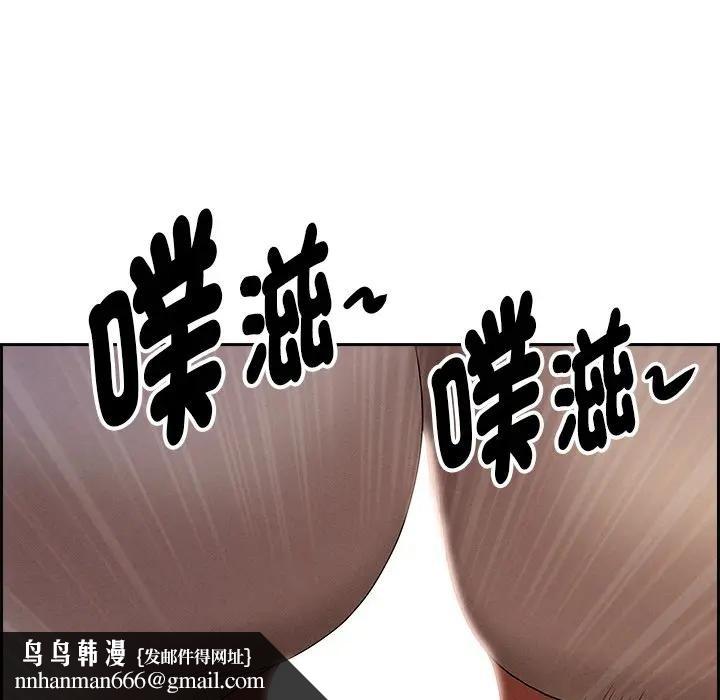 貴婦的專屬保鑣第9話 第87頁