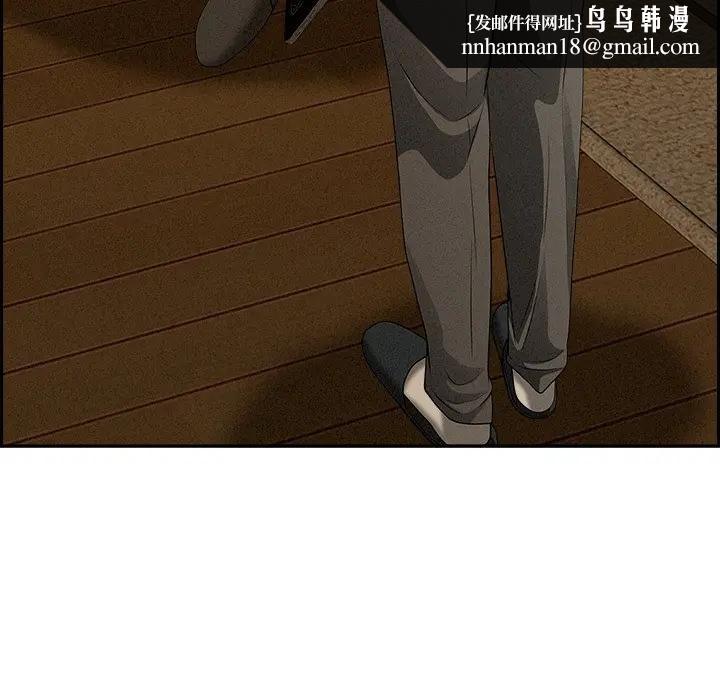 貴婦的專屬保鑣第9話 第86頁