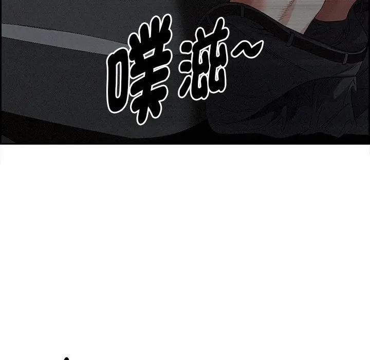 貴婦的專屬保鑣第9話 第91頁