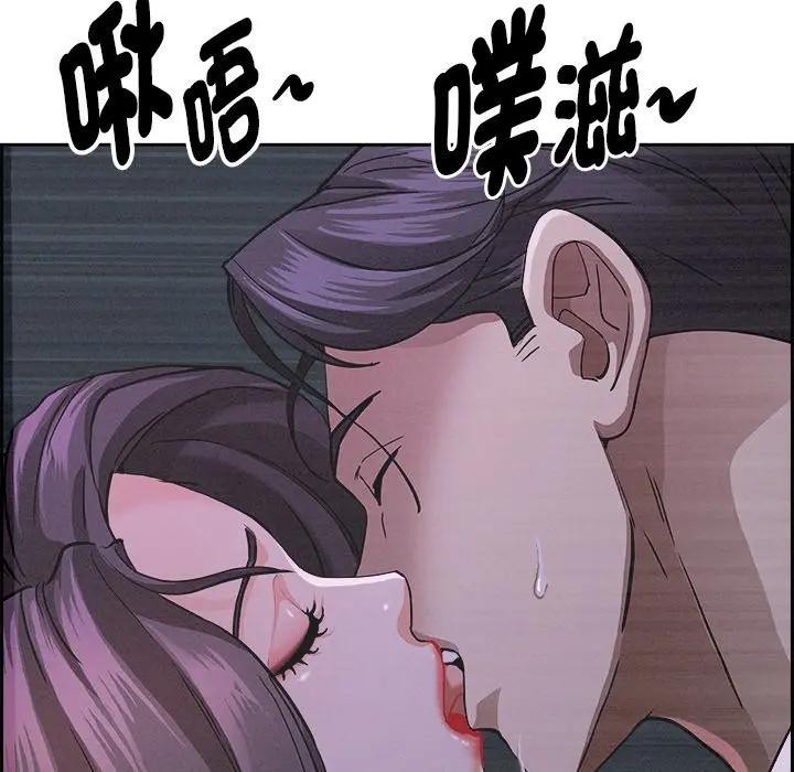 貴婦的專屬保鑣第9話 第92頁