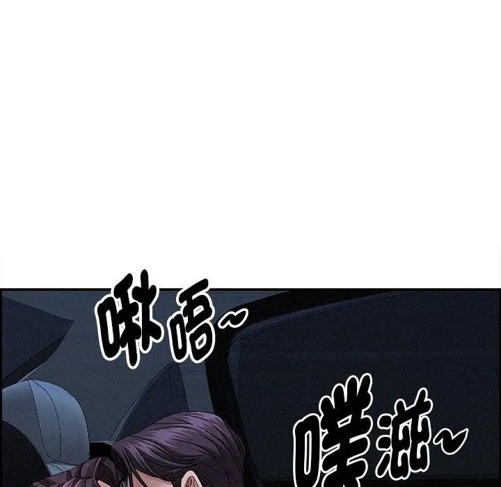 貴婦的專屬保鑣第9話 第89頁