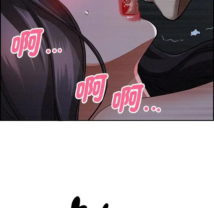 貴婦的專屬保鑣第9話 第97頁