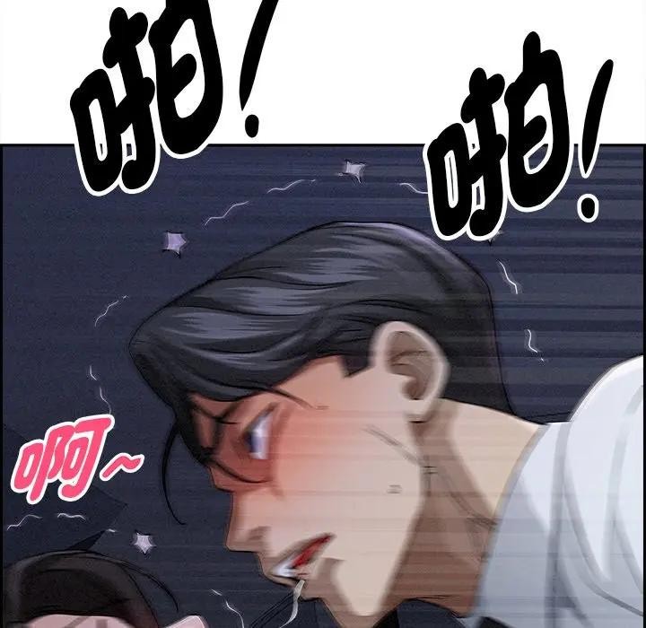 貴婦的專屬保鑣第9話 第102頁