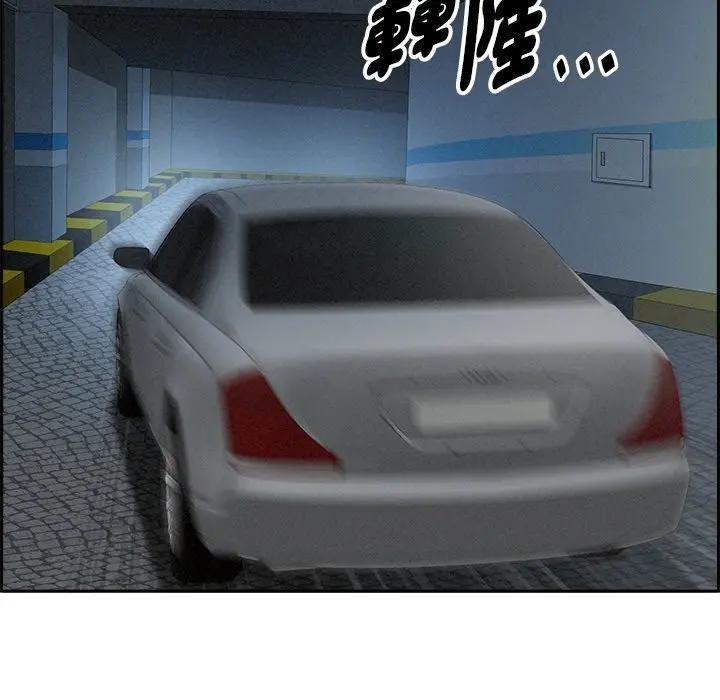 貴婦的專屬保鑣第9話 第115頁