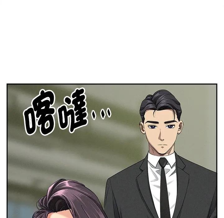 貴婦的專屬保鑣第9話 第120頁