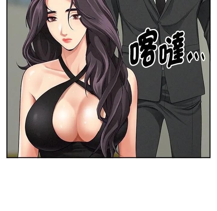 貴婦的專屬保鑣第9話 第121頁