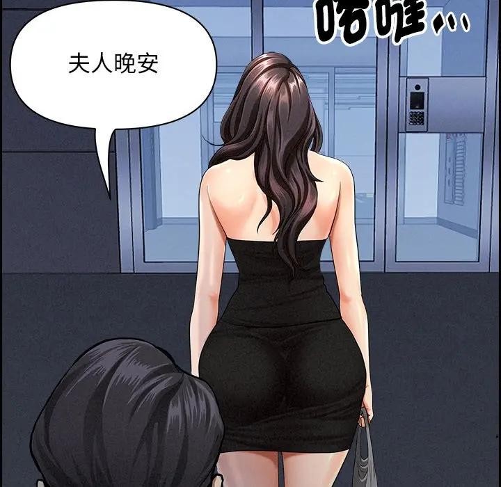 貴婦的專屬保鑣第9話 第123頁