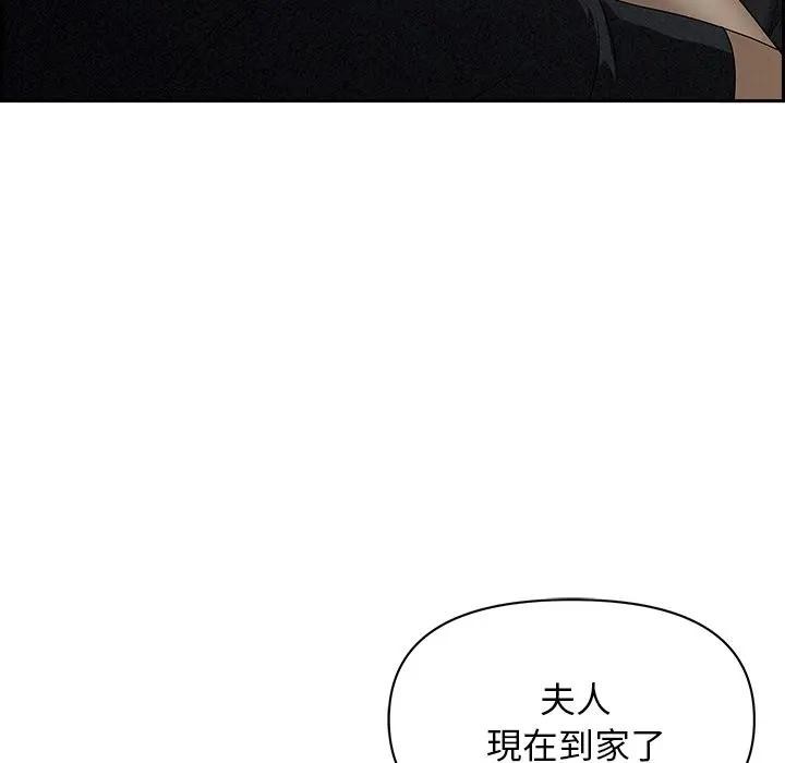 貴婦的專屬保鑣第9話 第127頁