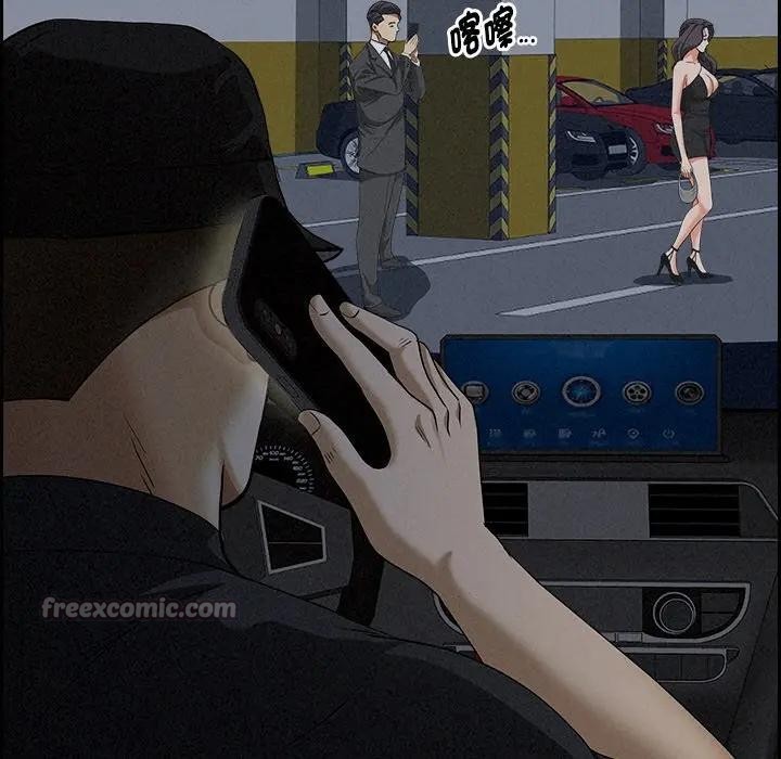 貴婦的專屬保鑣第9話 第126頁