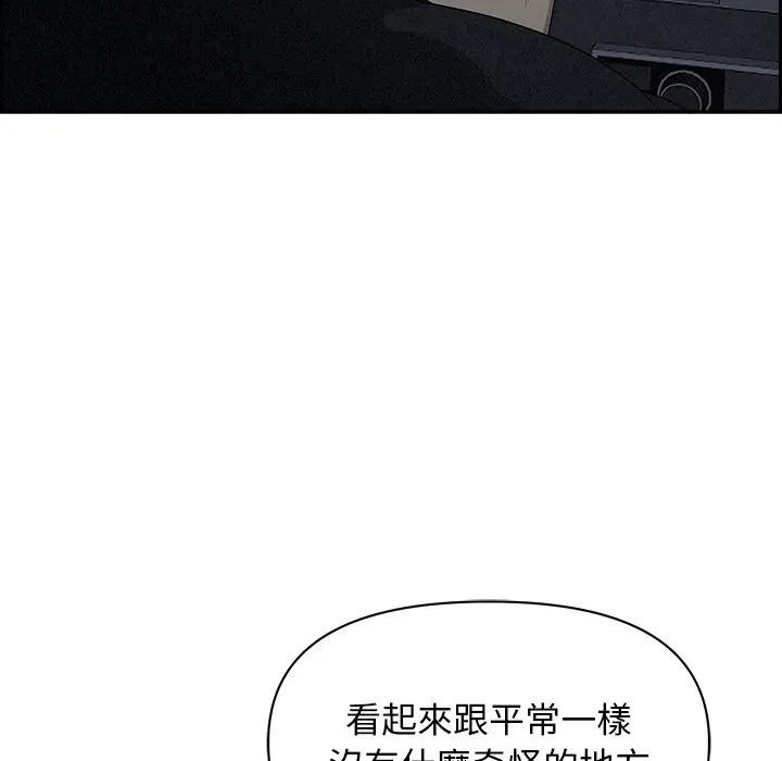 貴婦的專屬保鑣第9話 第135頁