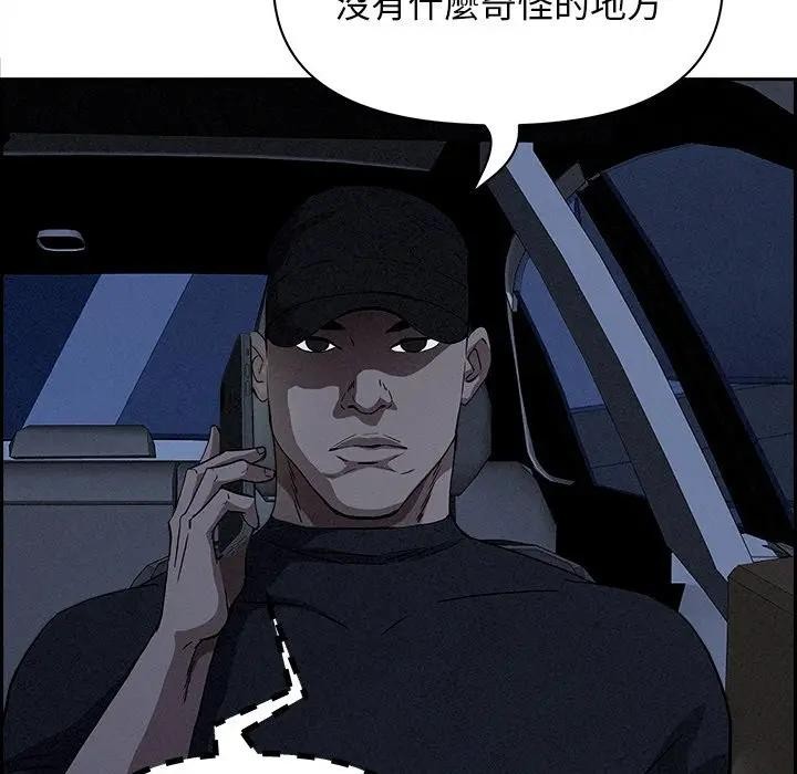 貴婦的專屬保鑣第9話 第136頁